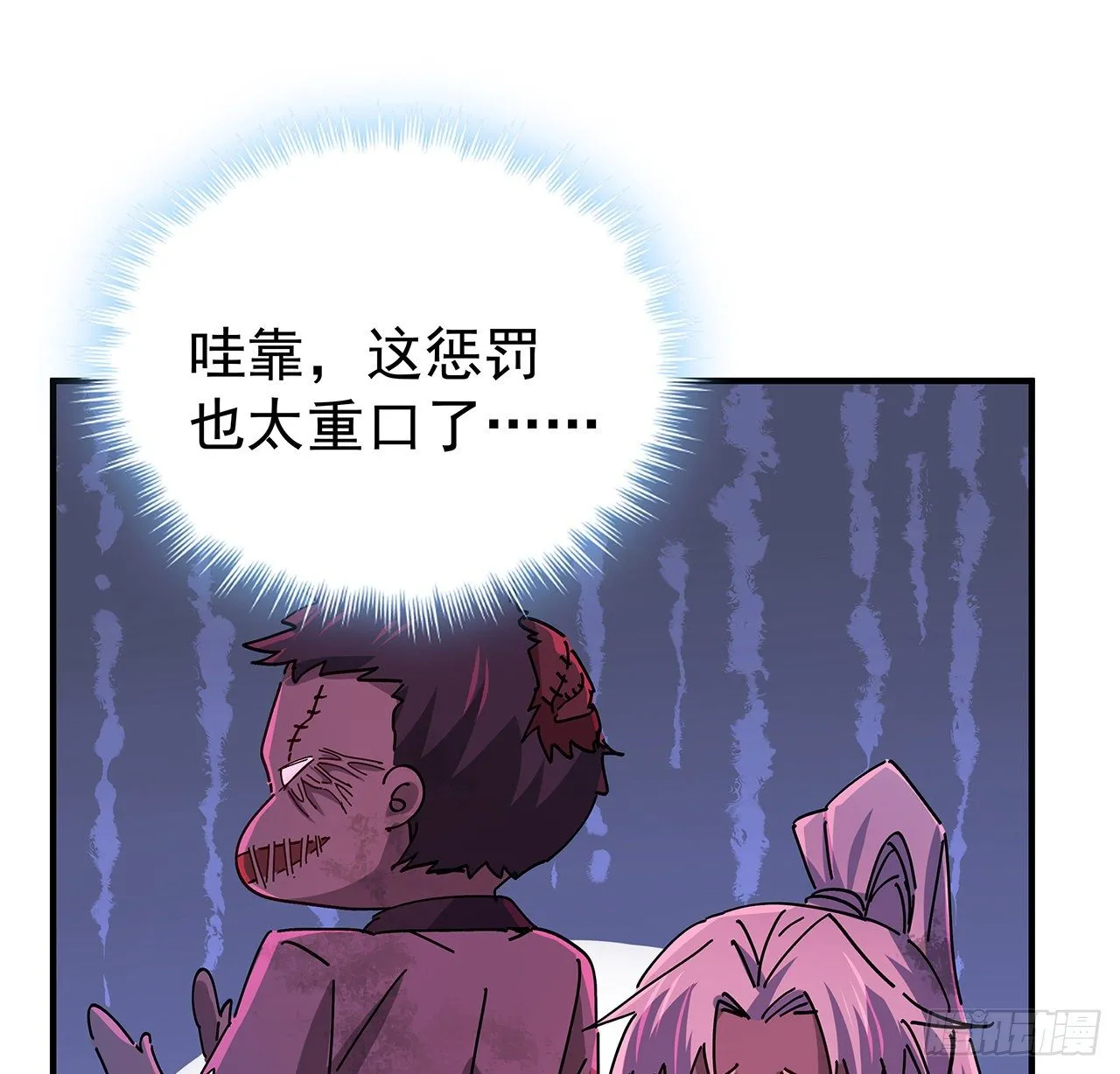 70话 人类只能忏悔 第59页