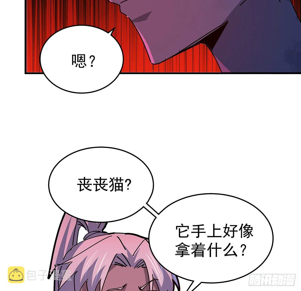 70话 人类只能忏悔 第63页