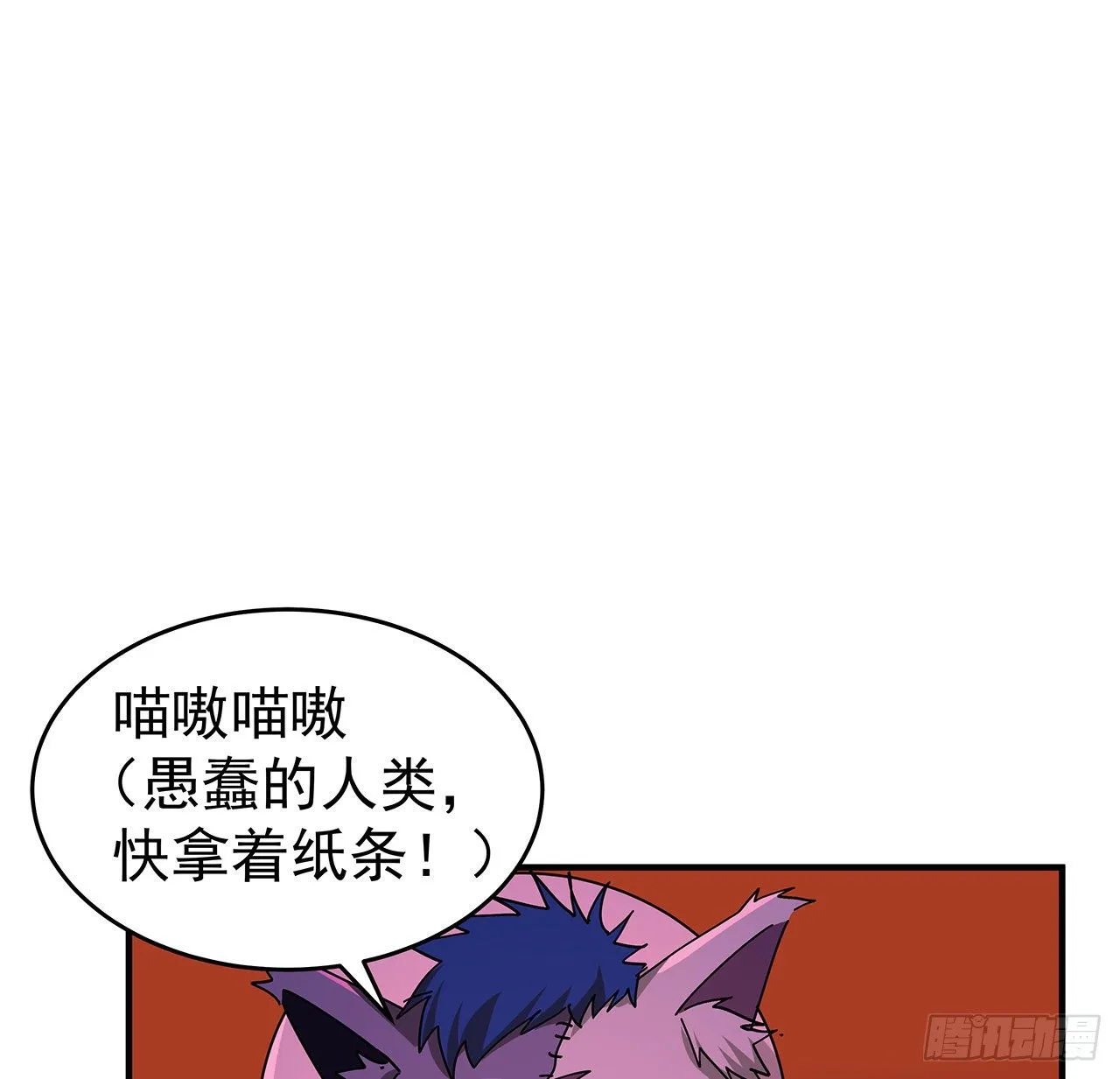 70话 人类只能忏悔 第65页