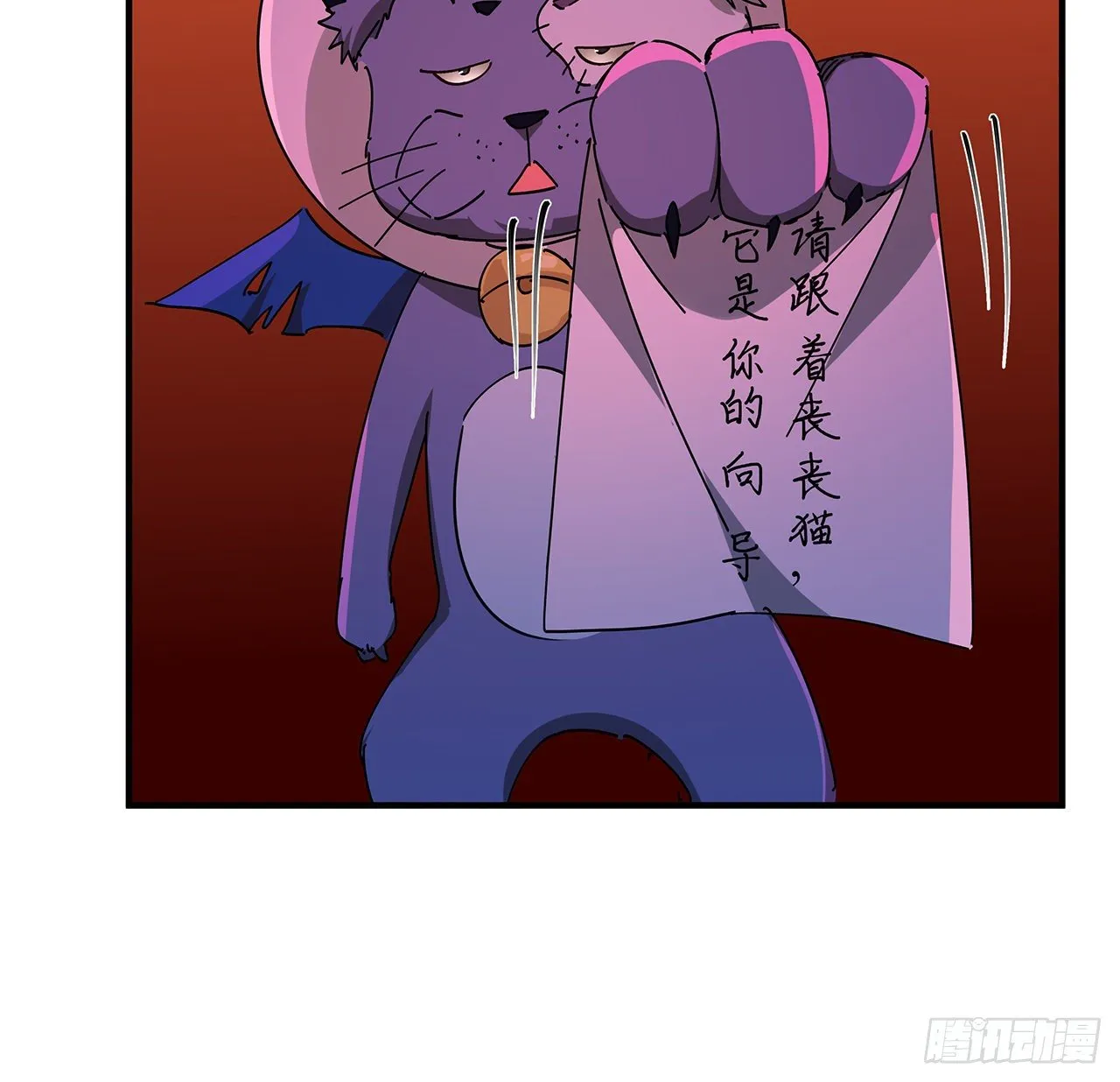70话 人类只能忏悔 第66页