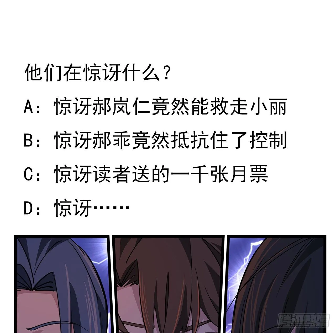 70话 人类只能忏悔 第69页