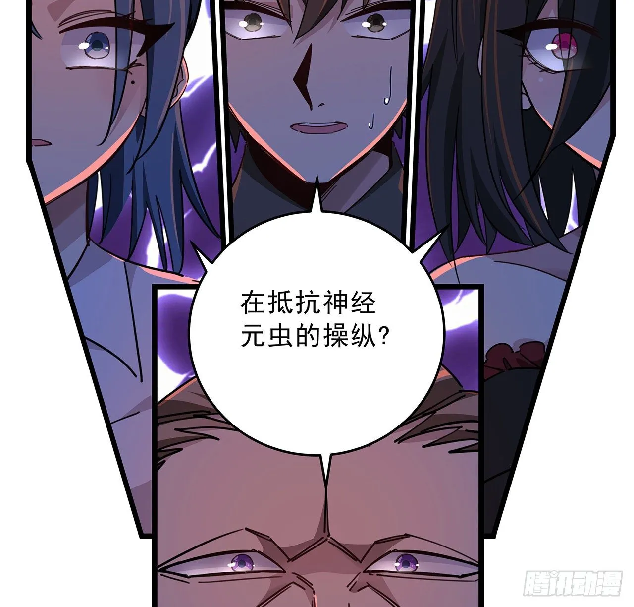 70话 人类只能忏悔 第70页