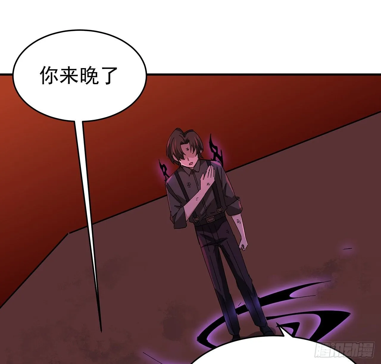 71话 郝乖还是个孩子 第5页