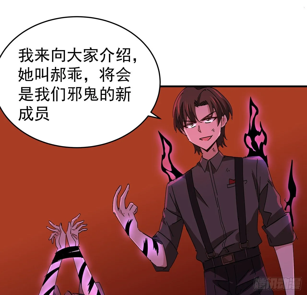 71话 郝乖还是个孩子 第7页