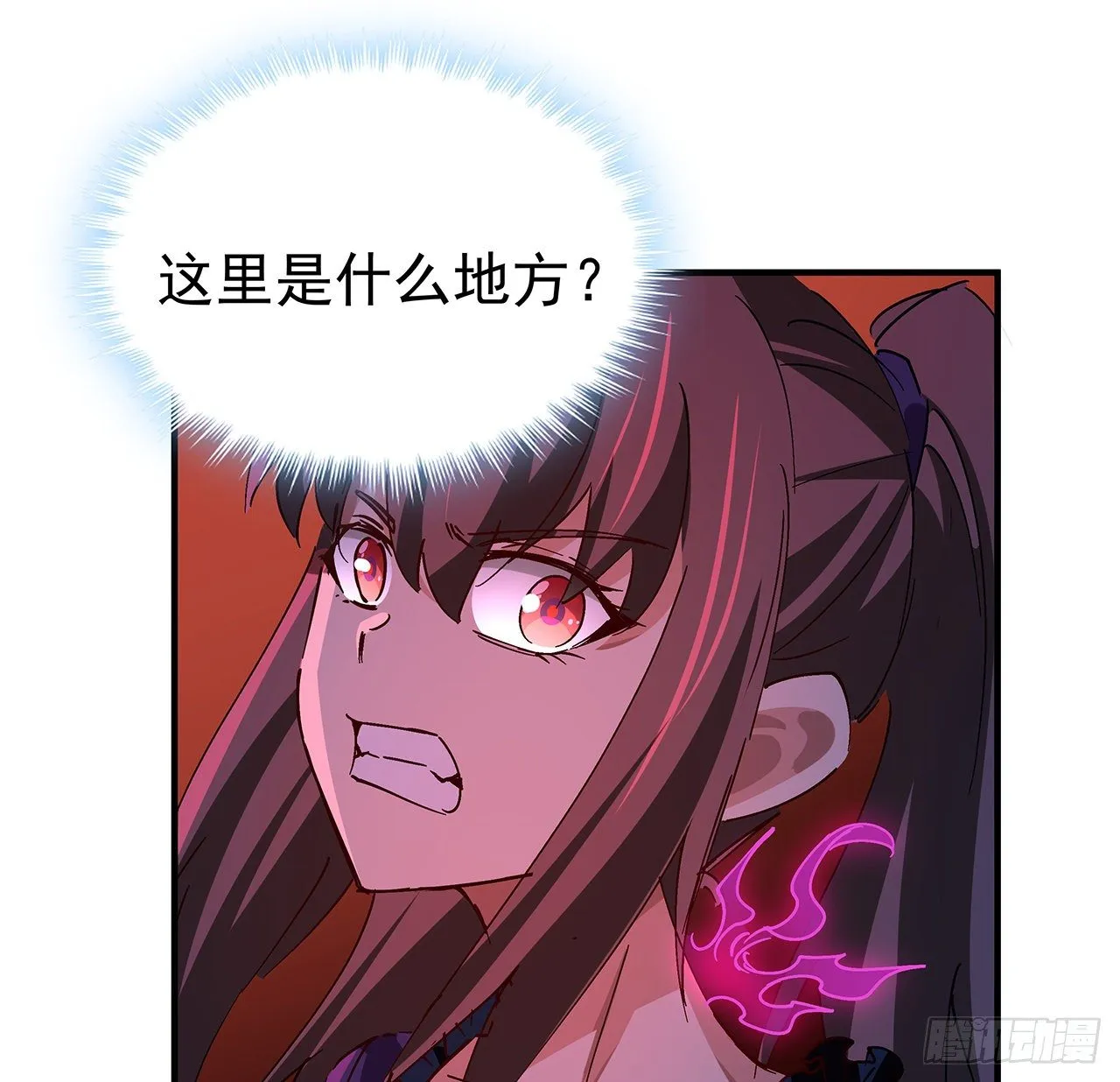 71话 郝乖还是个孩子 第12页