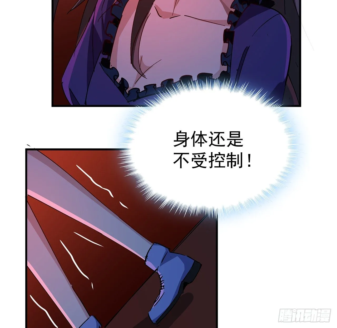 71话 郝乖还是个孩子 第13页