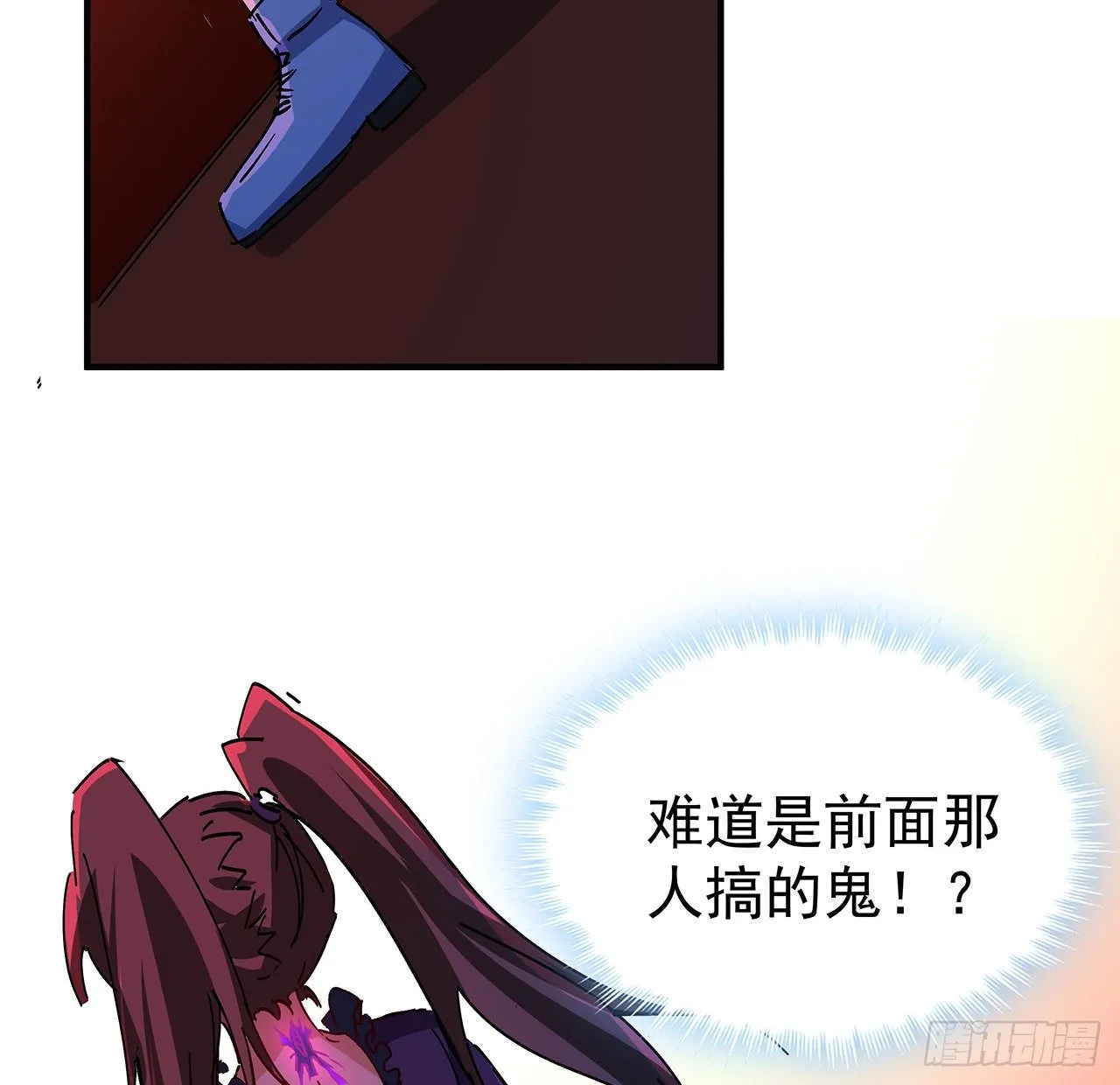 71话 郝乖还是个孩子 第14页