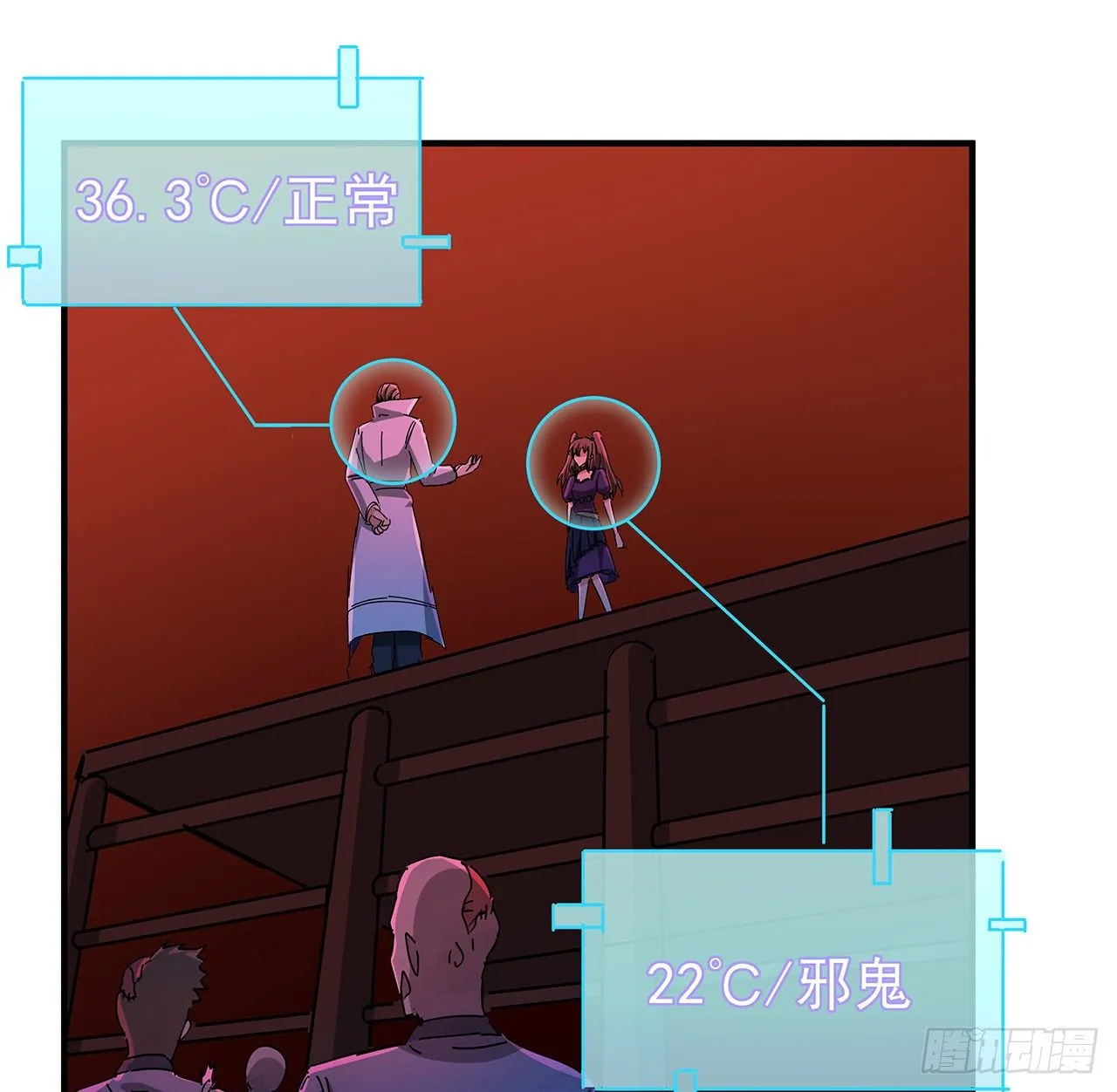 71话 郝乖还是个孩子 第17页