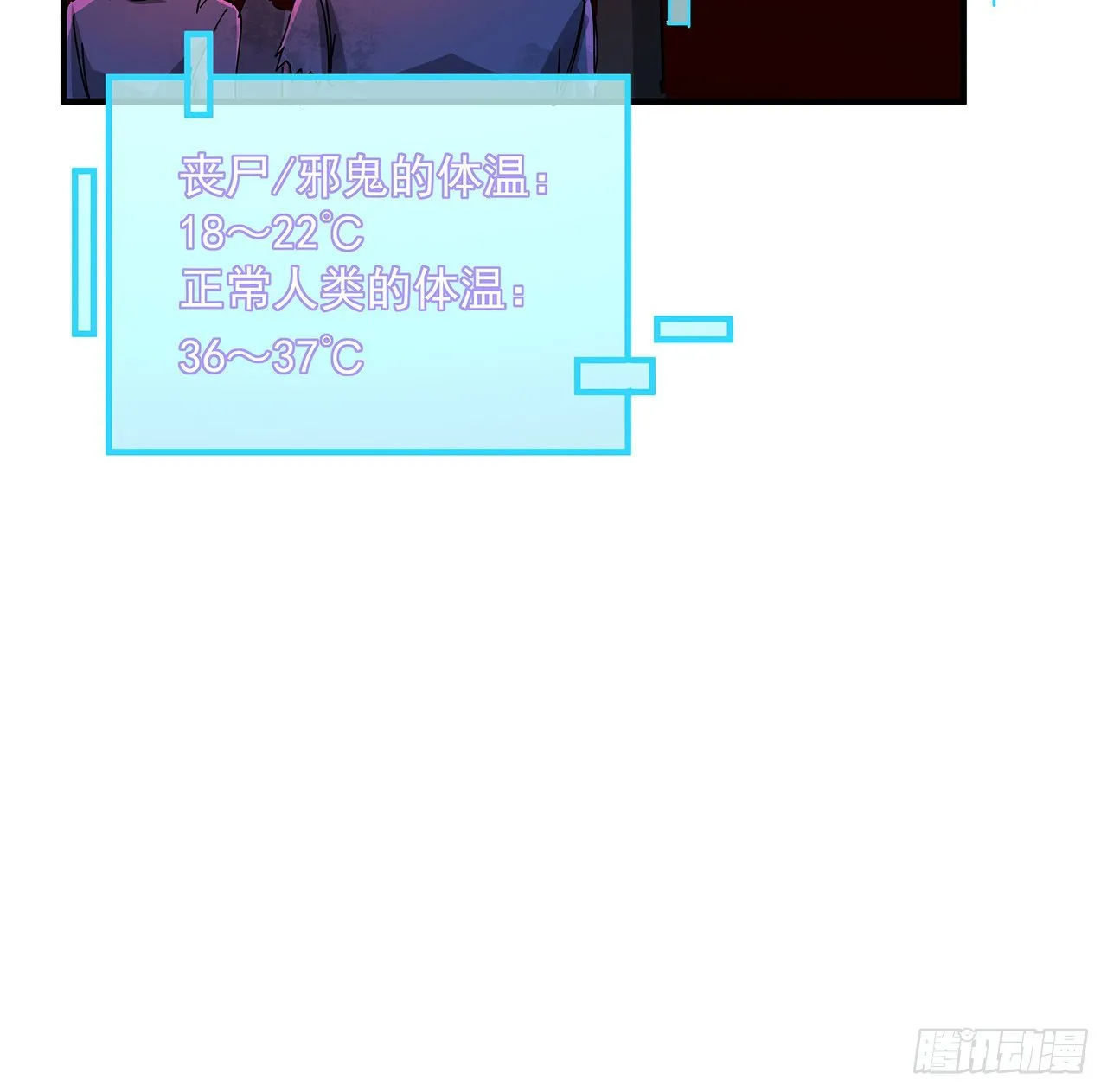 71话 郝乖还是个孩子 第18页
