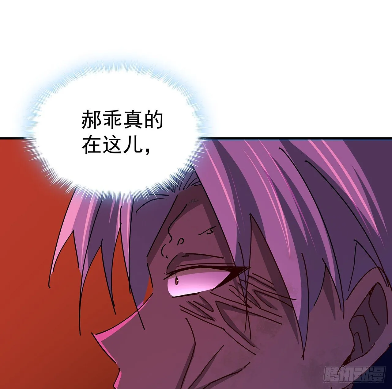 71话 郝乖还是个孩子 第19页