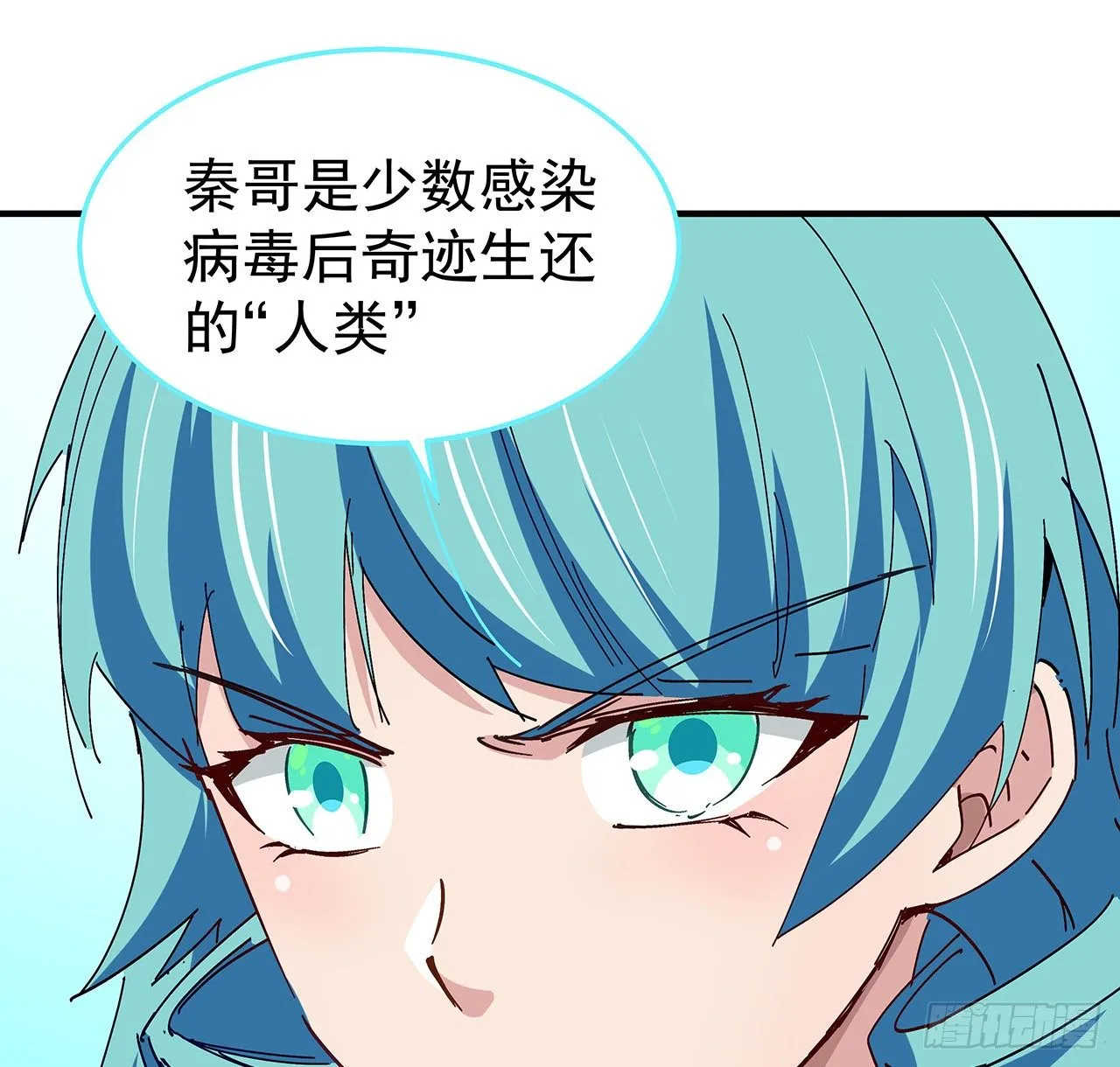 71话 郝乖还是个孩子 第23页