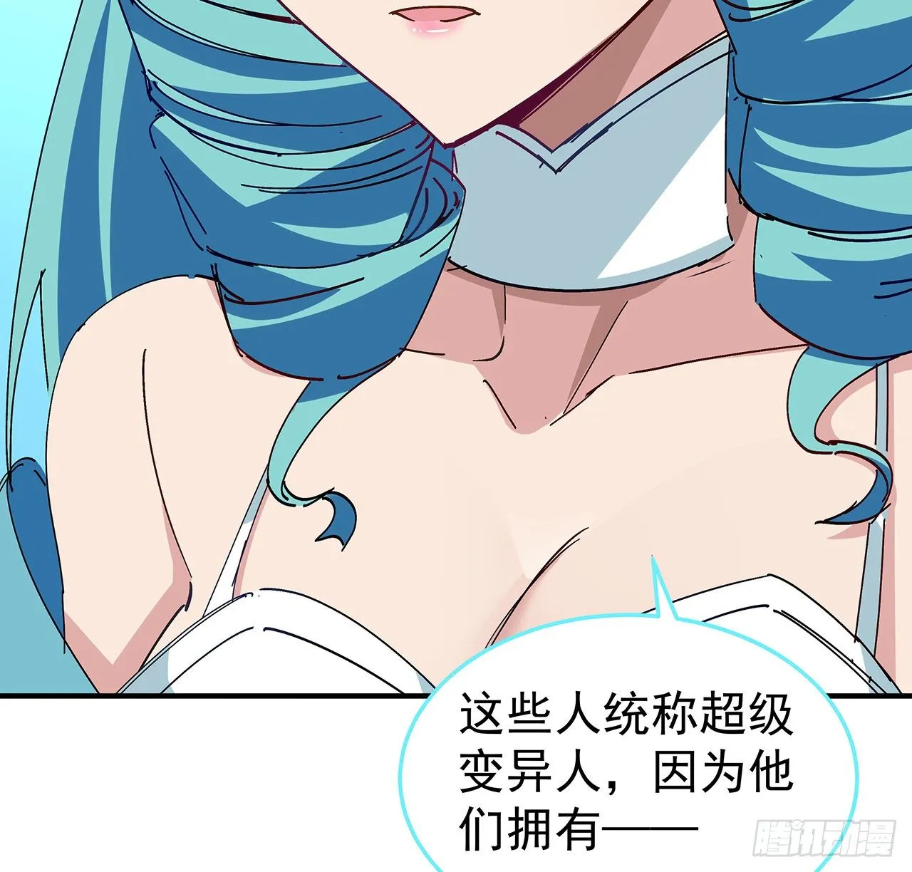 71话 郝乖还是个孩子 第24页