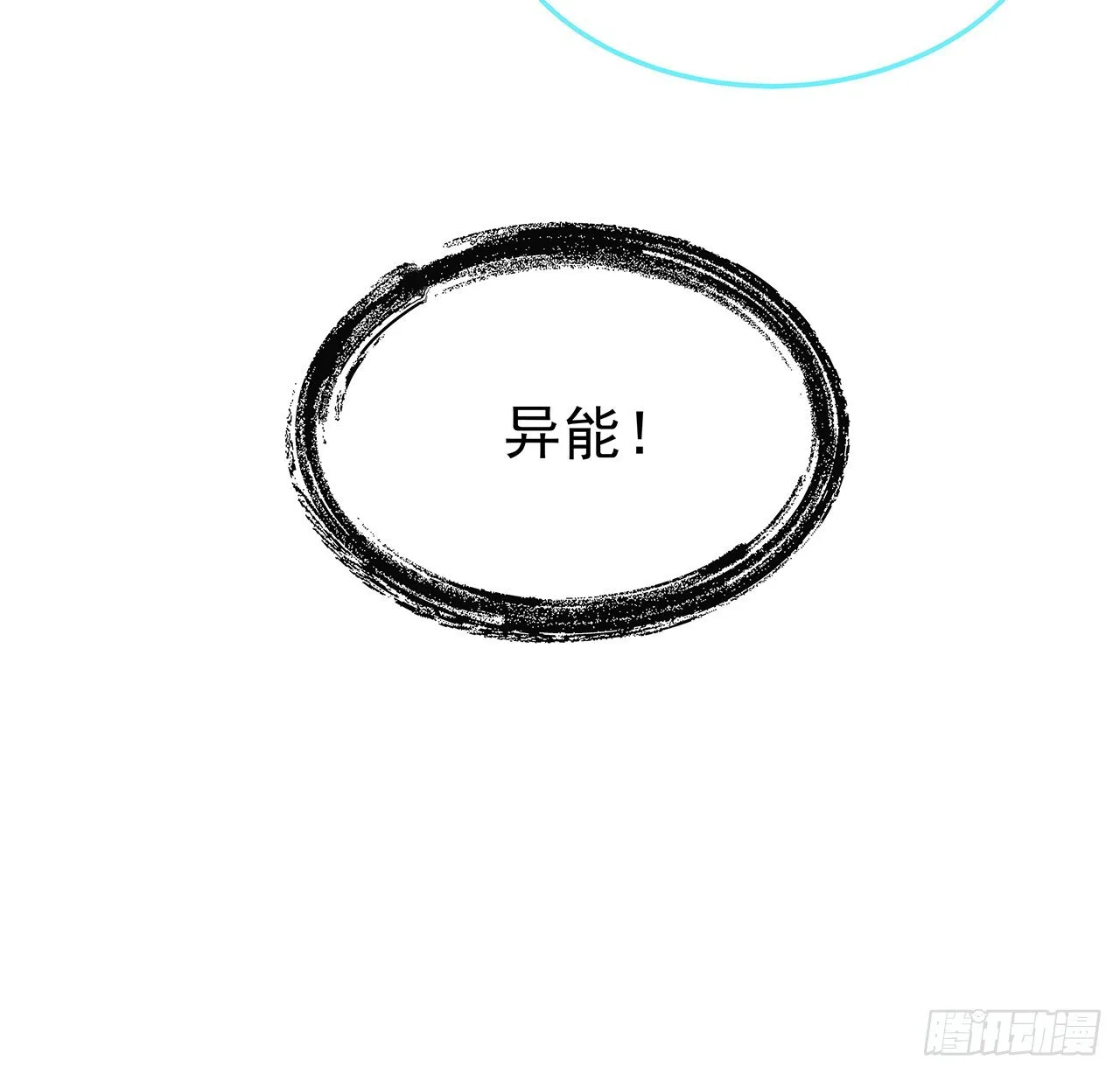 71话 郝乖还是个孩子 第25页