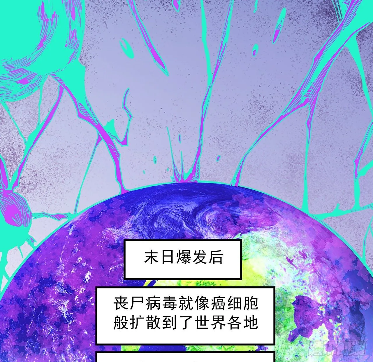 71话 郝乖还是个孩子 第27页