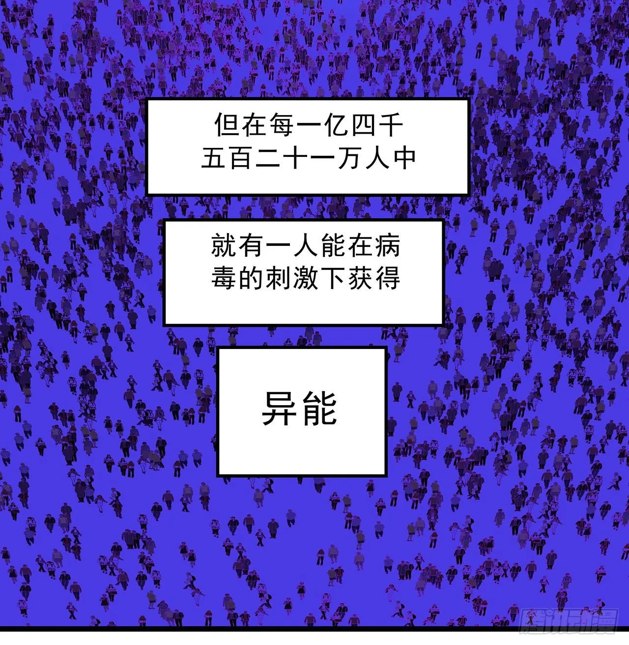 71话 郝乖还是个孩子 第31页