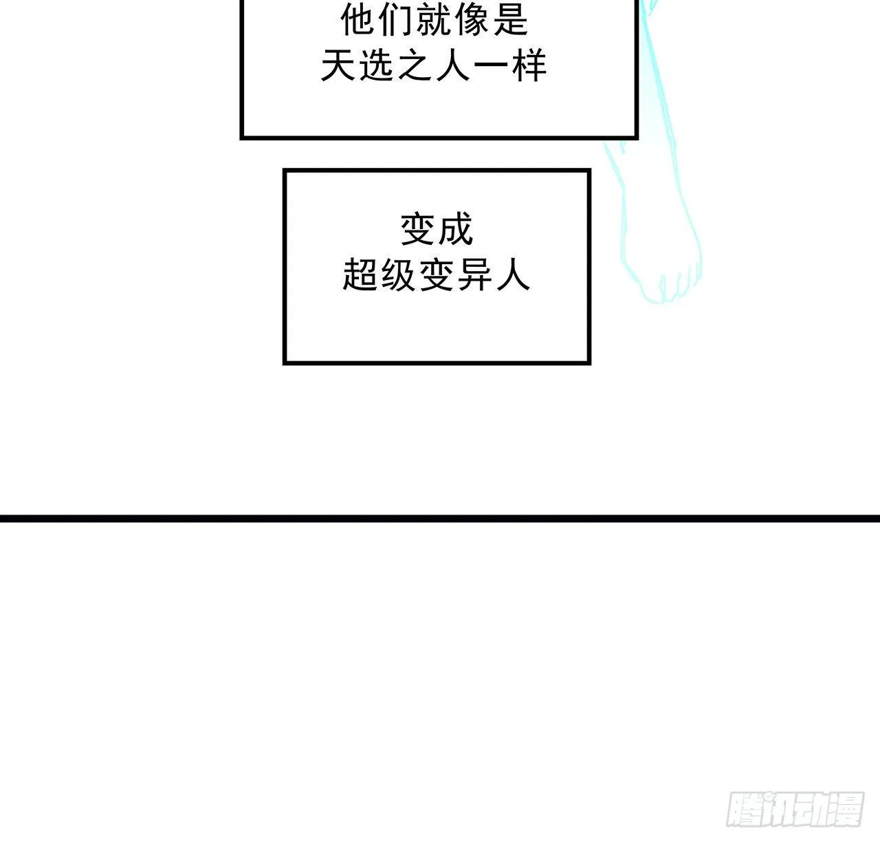 71话 郝乖还是个孩子 第34页
