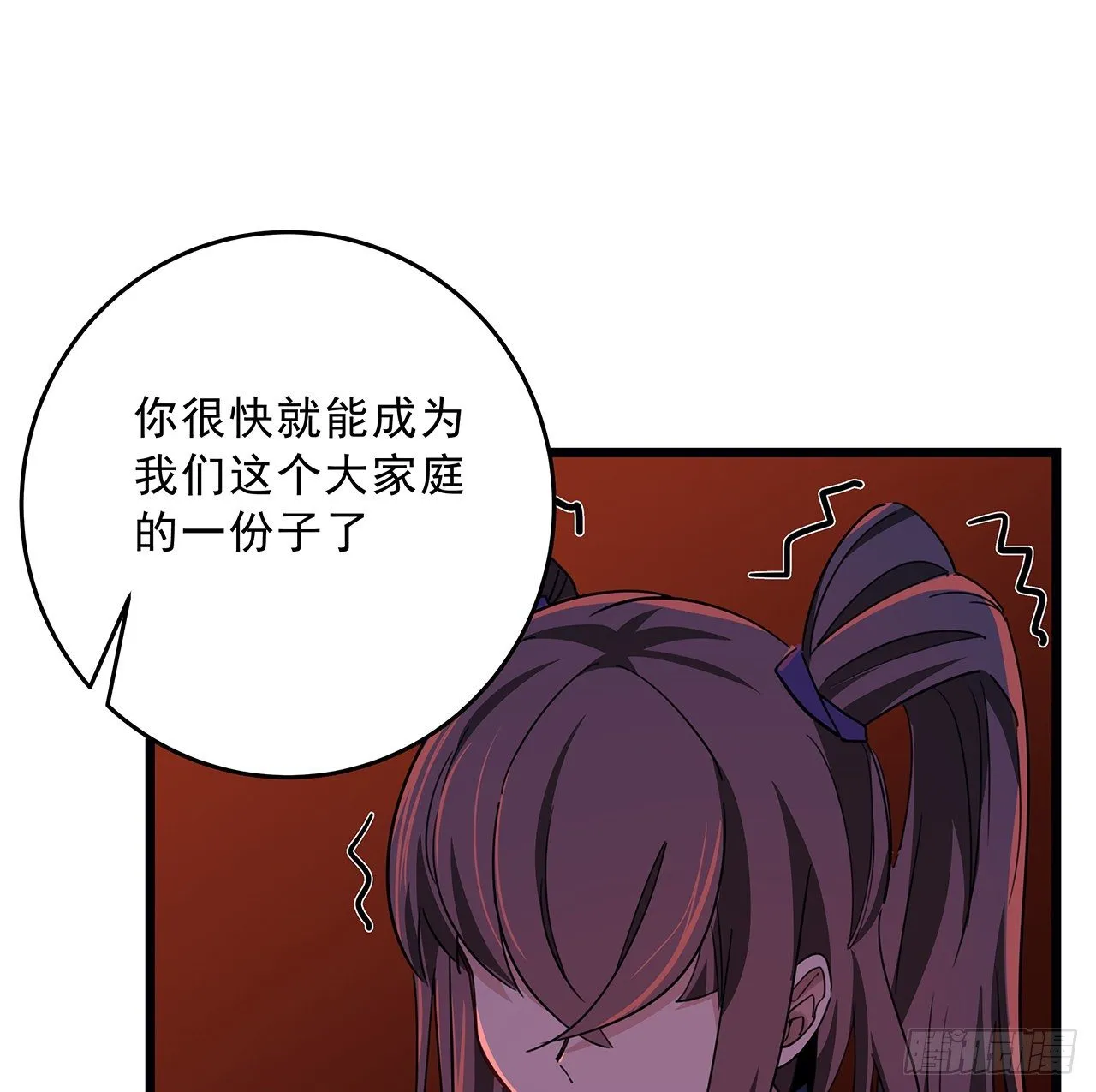 71话 郝乖还是个孩子 第37页