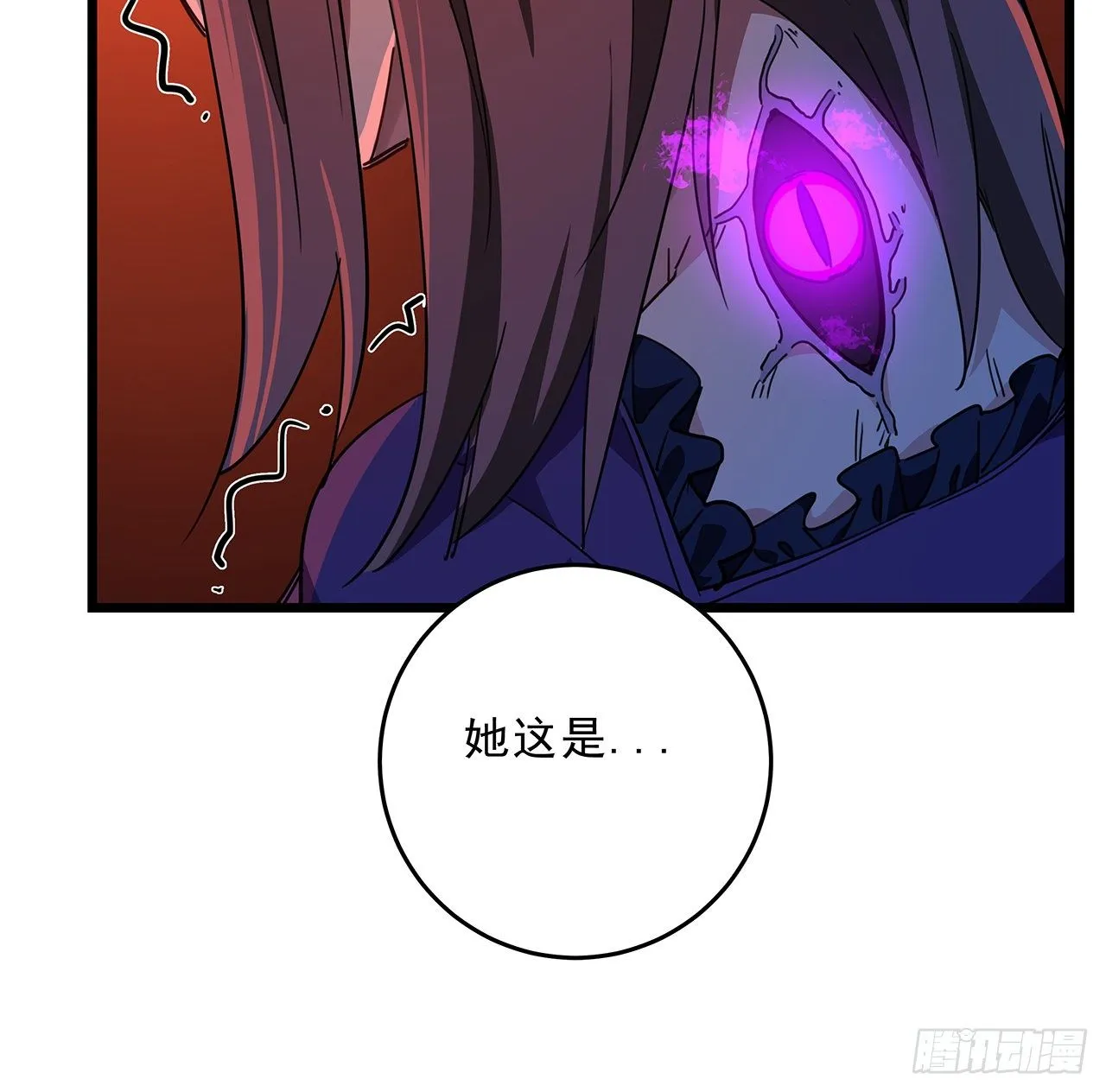 71话 郝乖还是个孩子 第40页