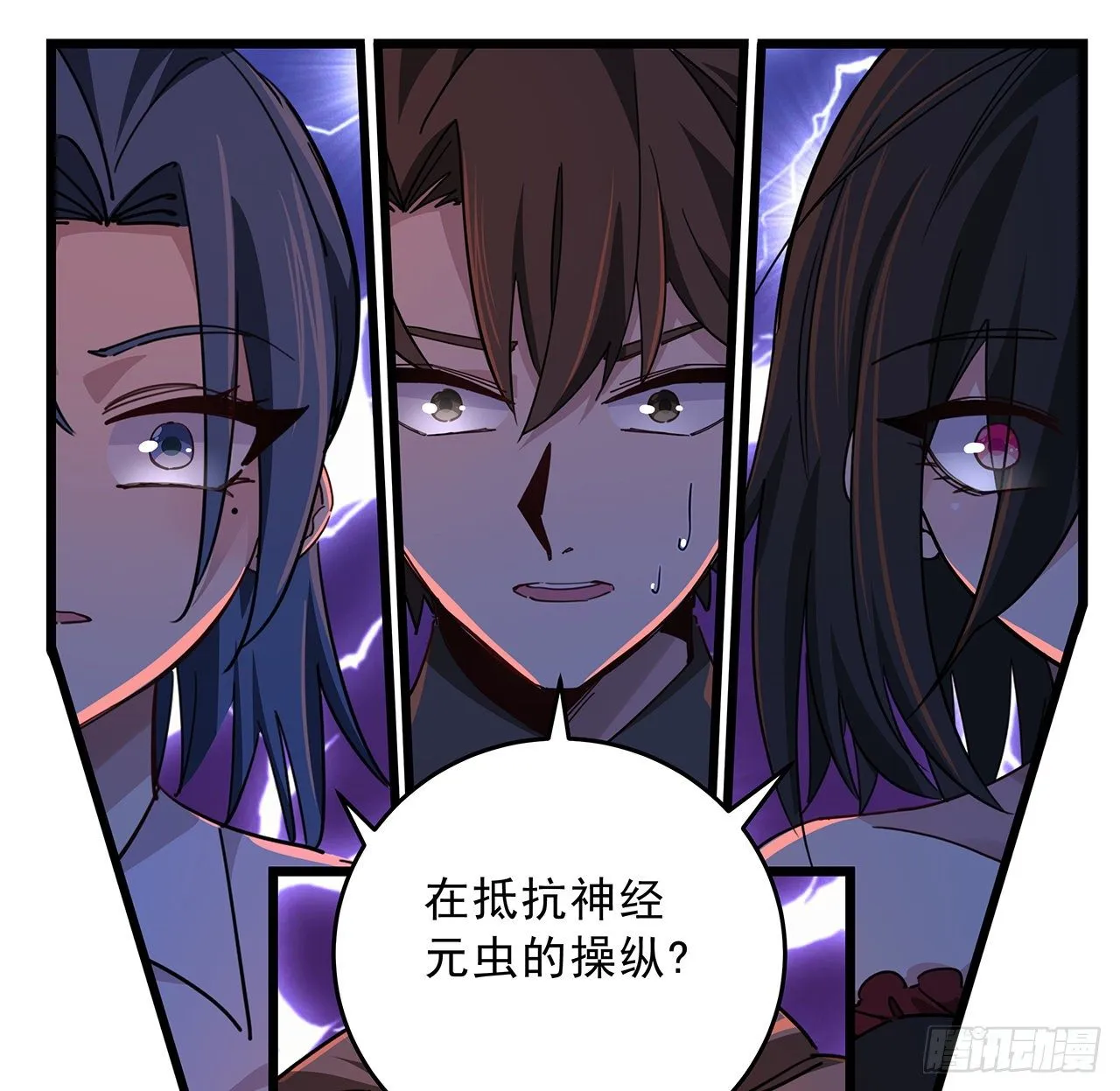 71话 郝乖还是个孩子 第41页