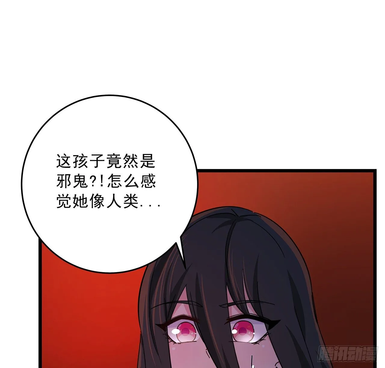 71话 郝乖还是个孩子 第43页