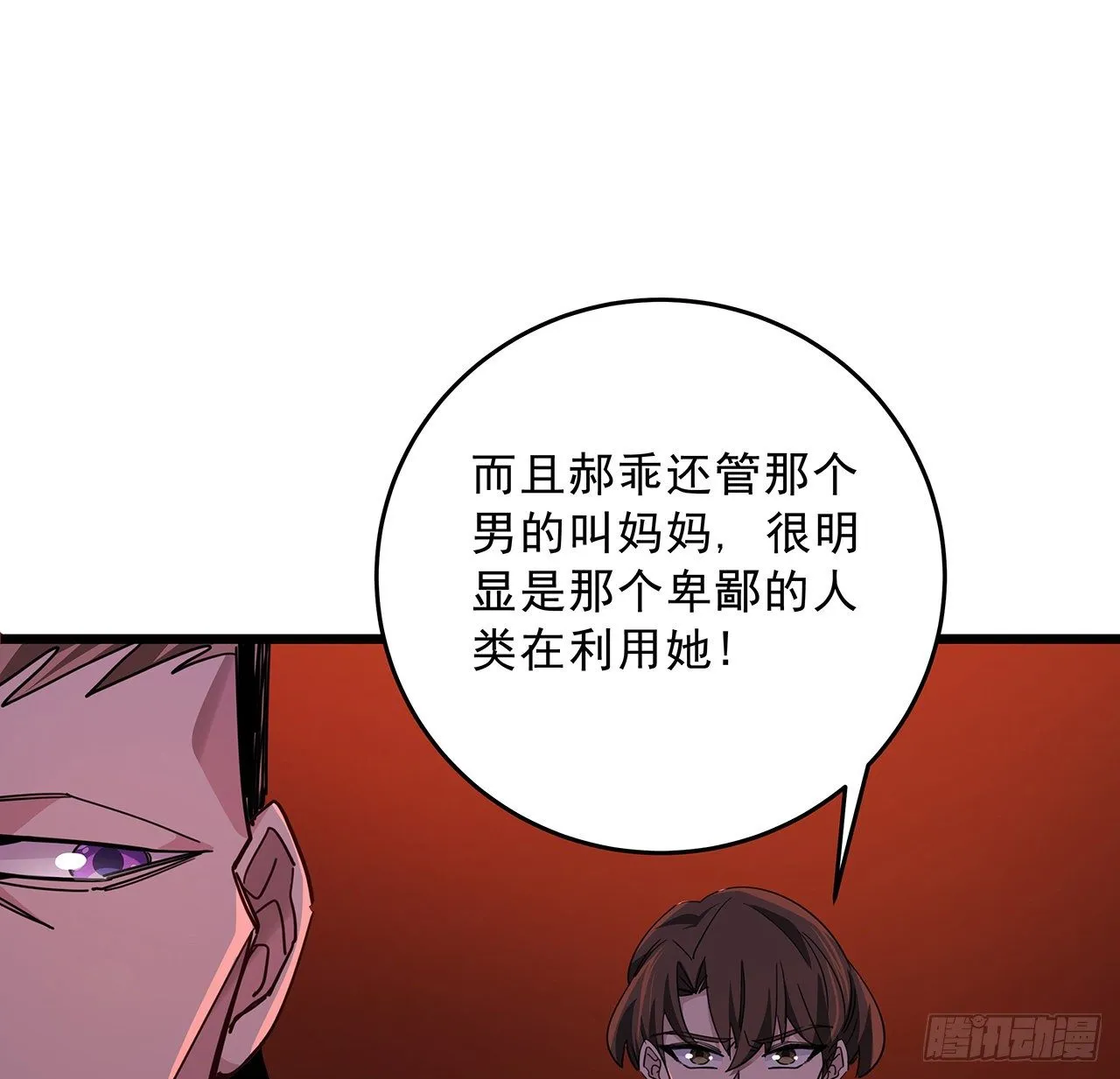 71话 郝乖还是个孩子 第47页