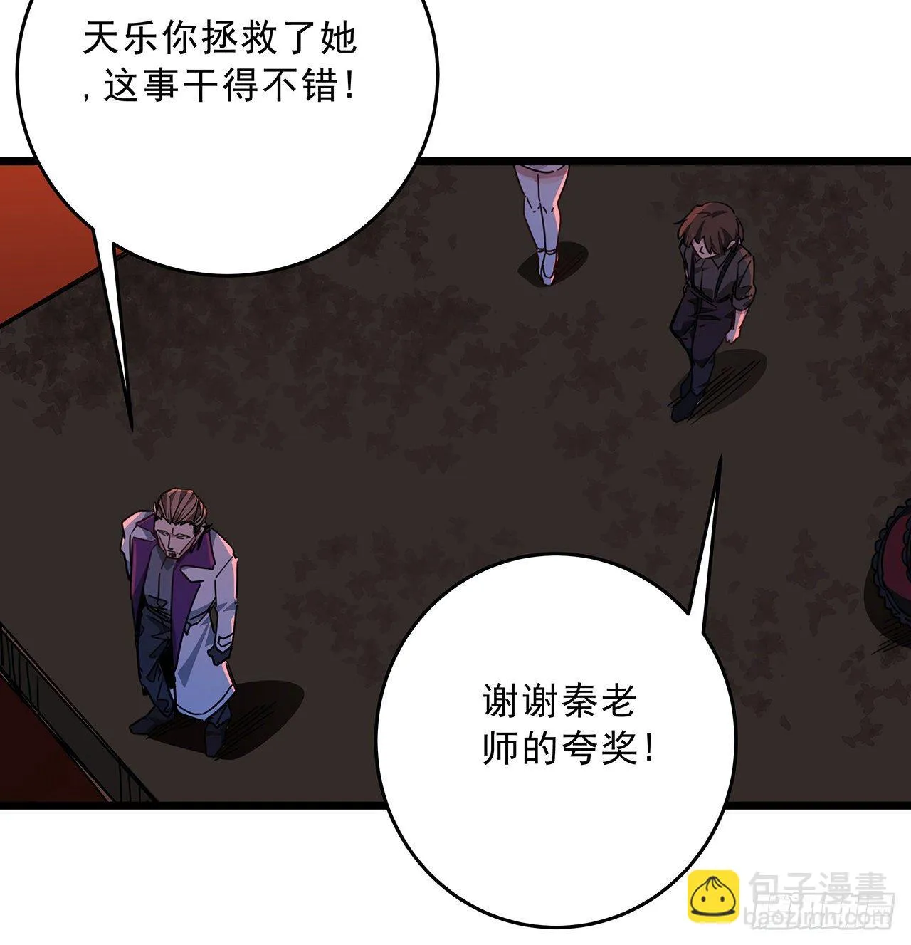 71话 郝乖还是个孩子 第51页