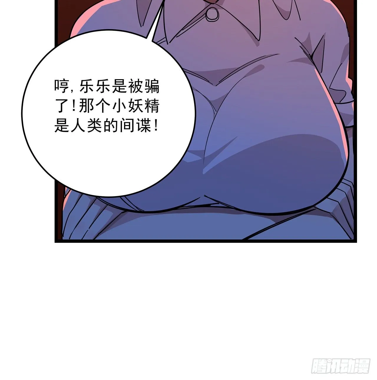 71话 郝乖还是个孩子 第53页