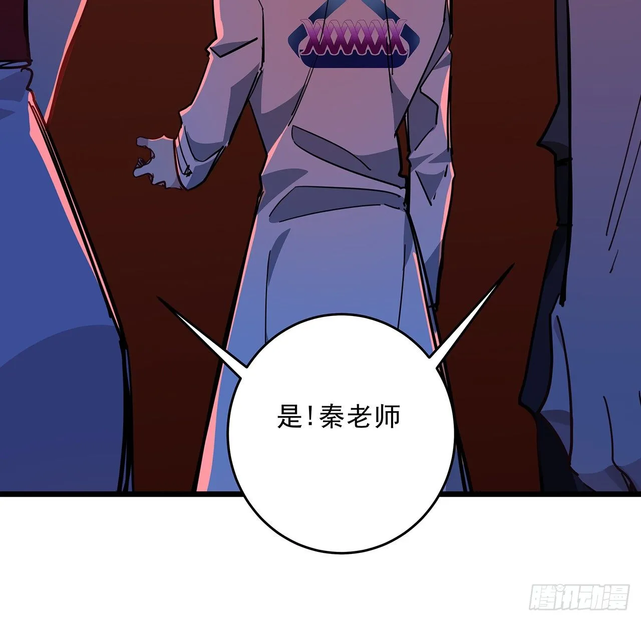 71话 郝乖还是个孩子 第57页