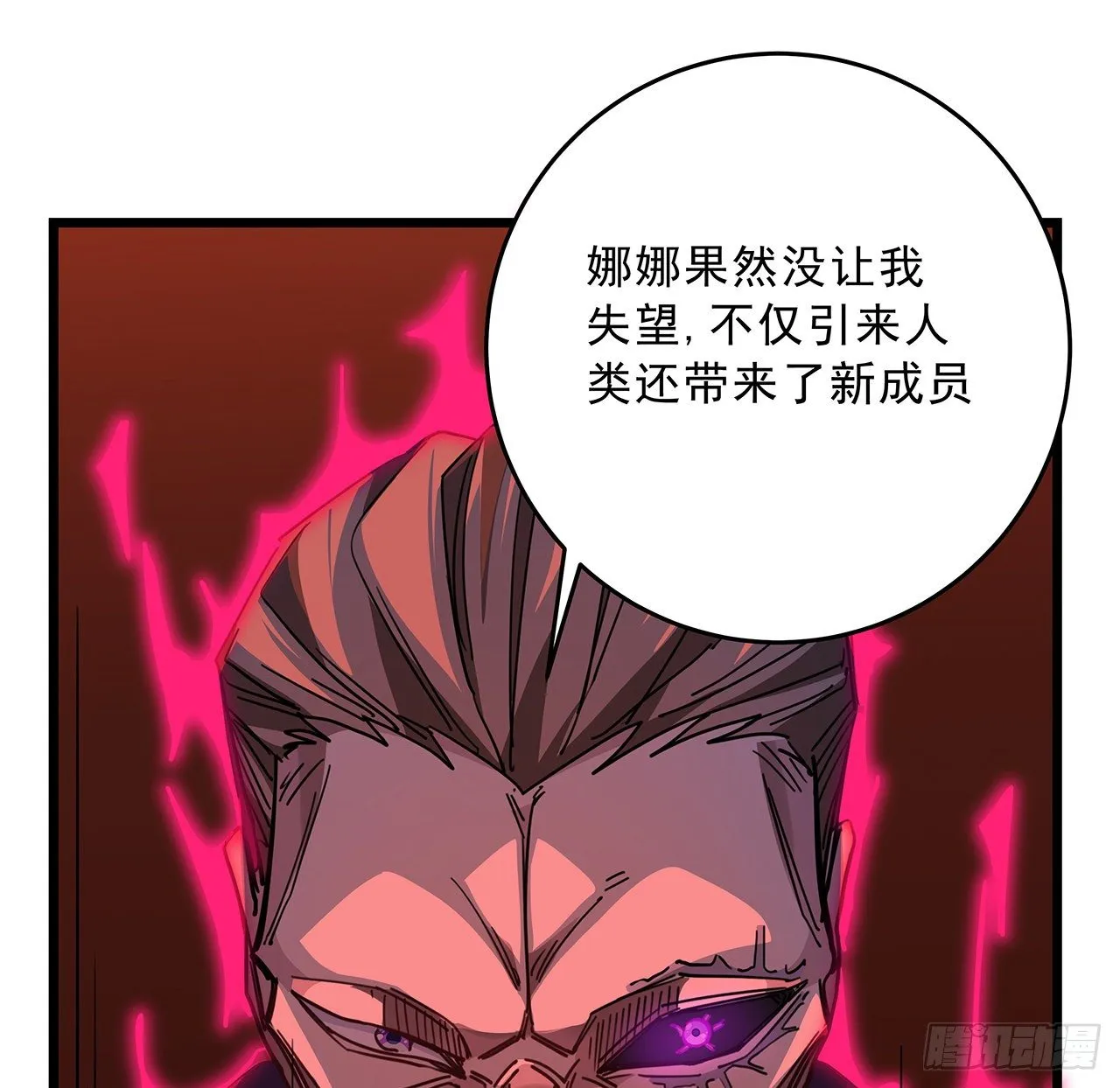 71话 郝乖还是个孩子 第64页