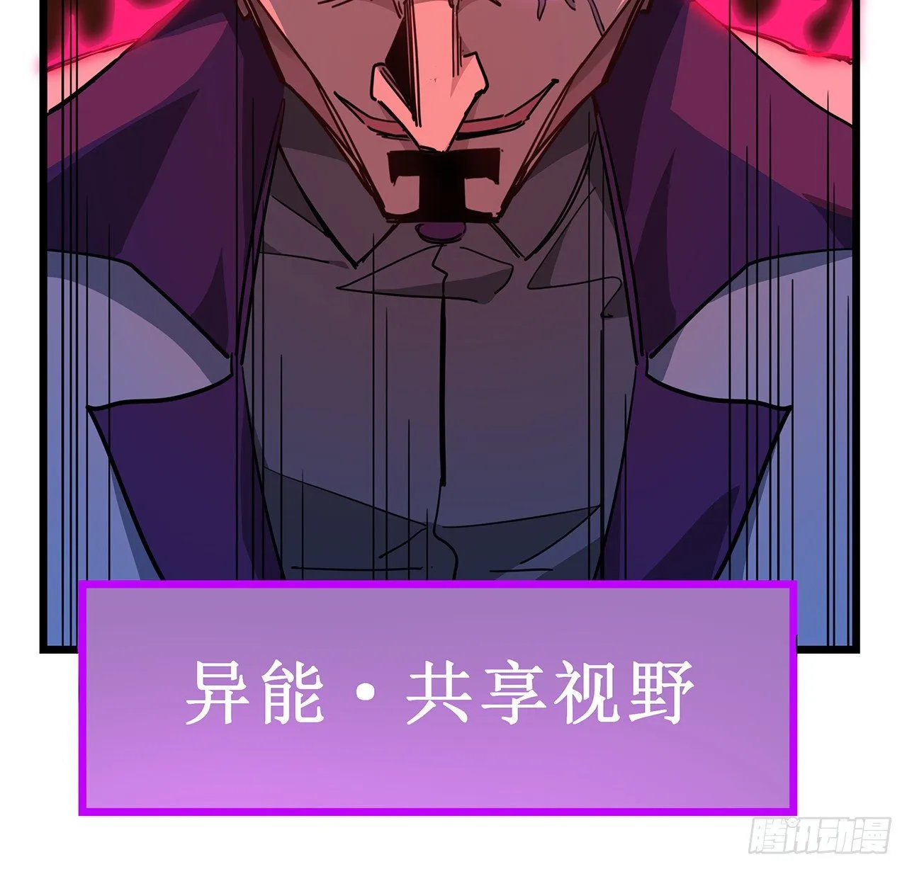 71话 郝乖还是个孩子 第65页