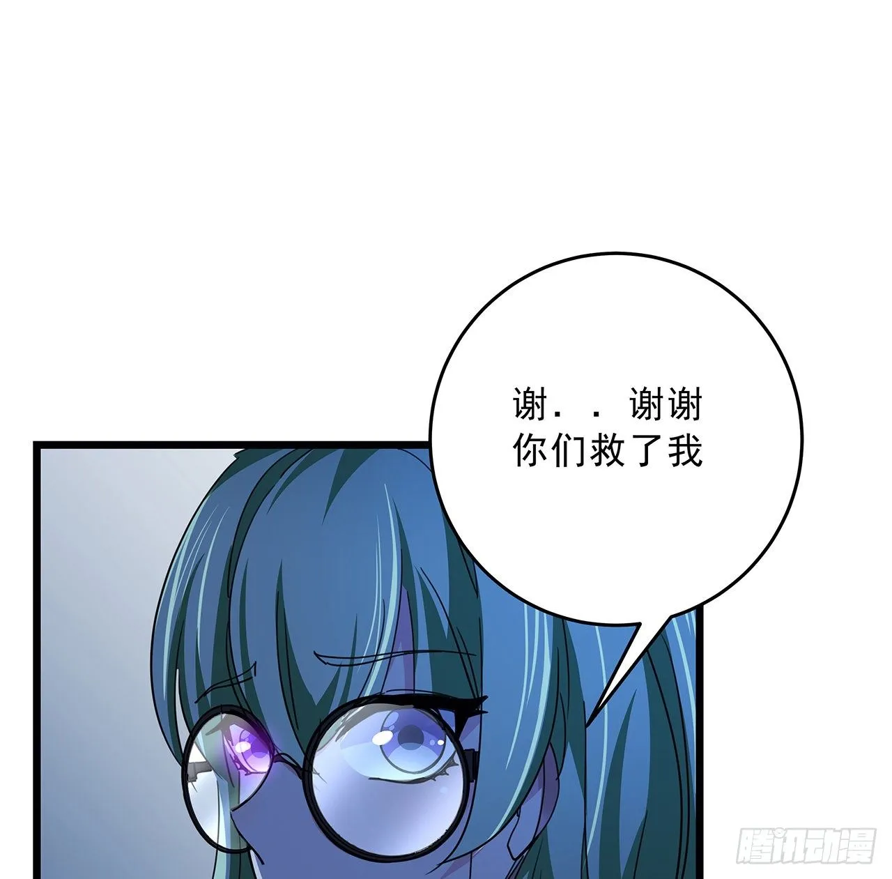 71话 郝乖还是个孩子 第70页