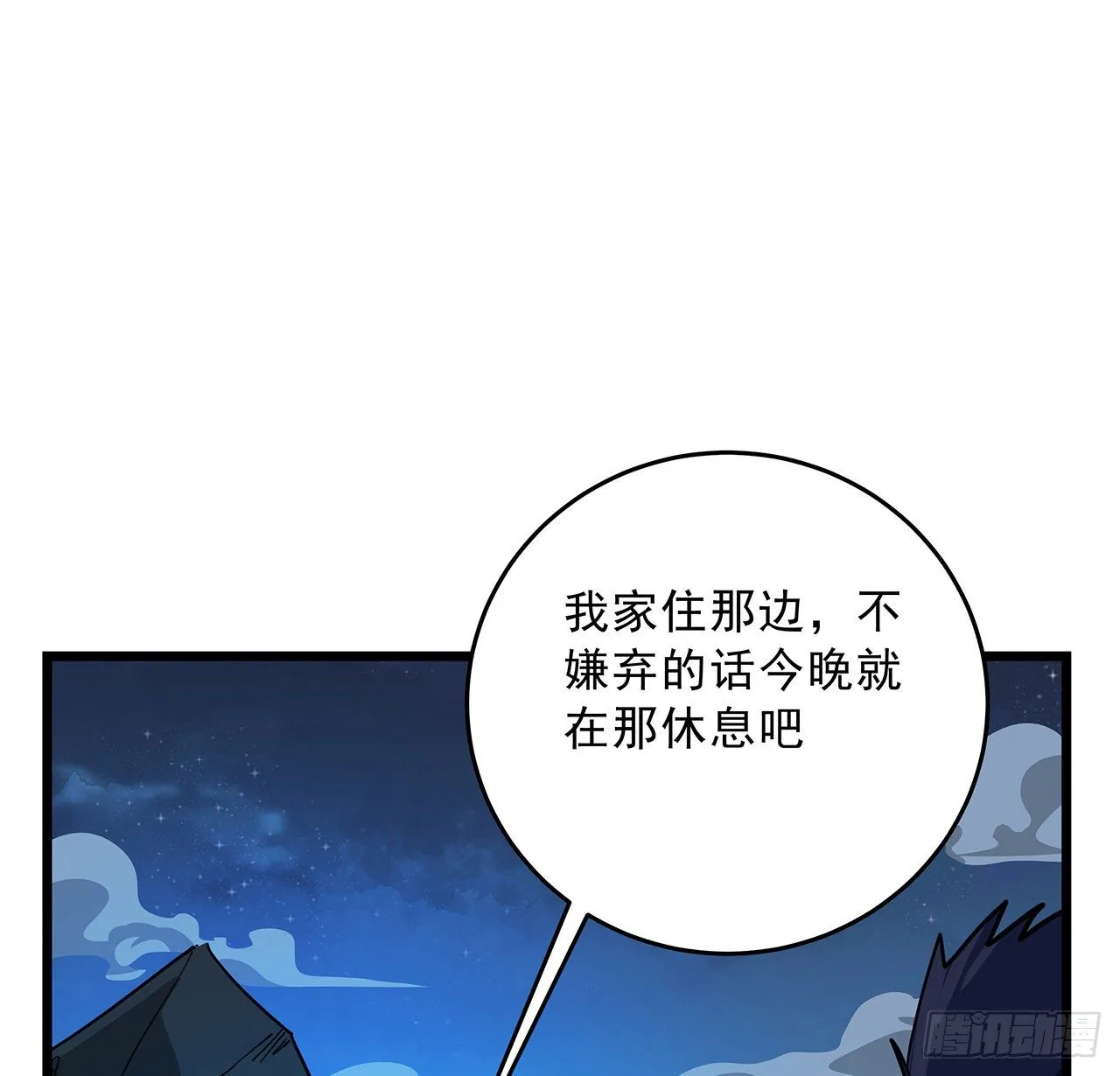 72话 钱和美女，谁重要？ 第2页
