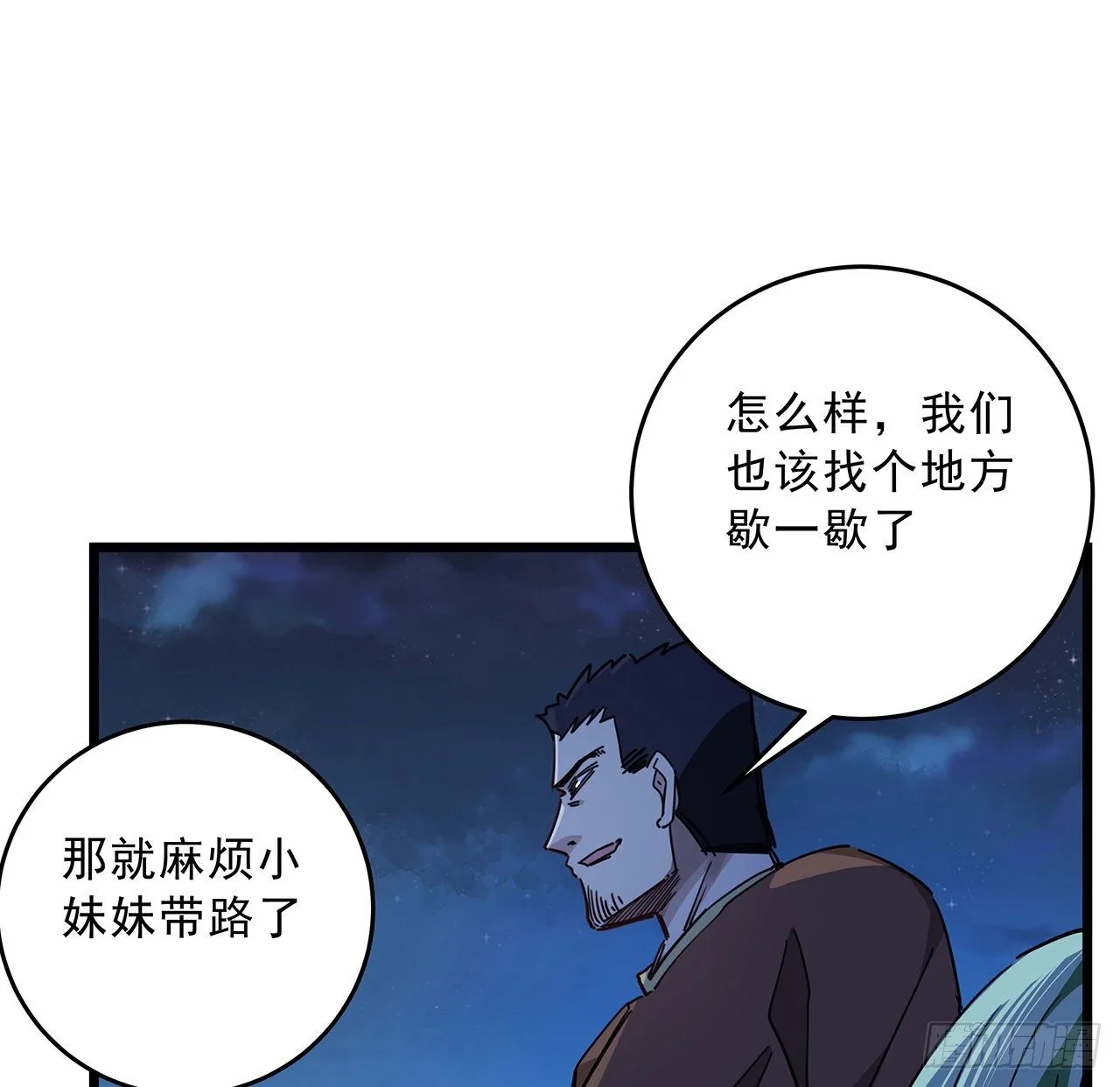 72话 钱和美女，谁重要？ 第4页