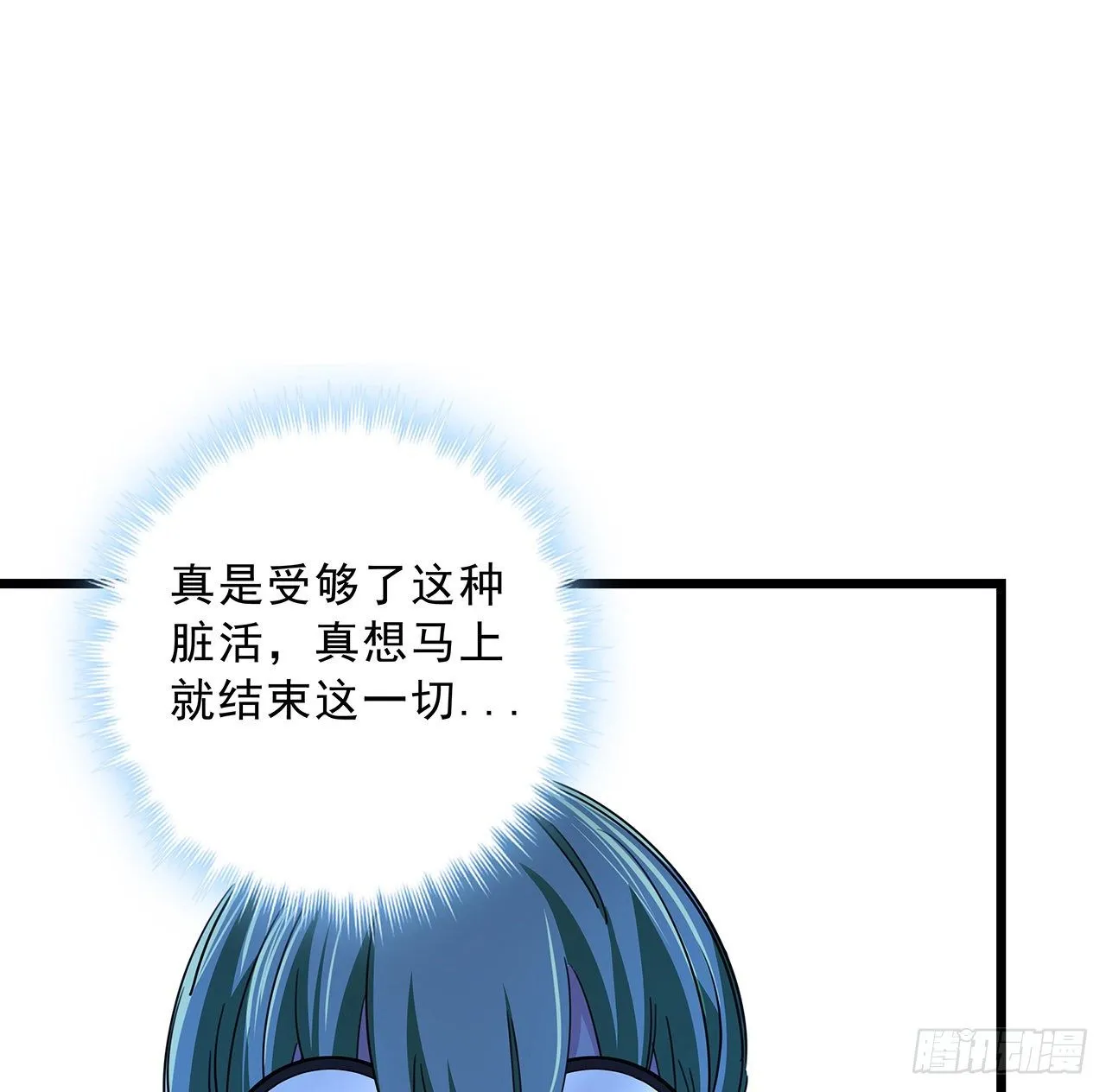 72话 钱和美女，谁重要？ 第7页