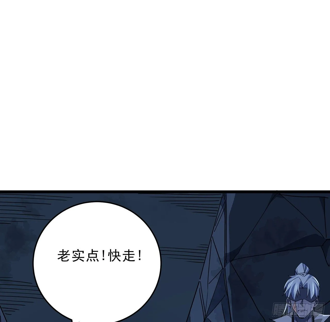 72话 钱和美女，谁重要？ 第12页