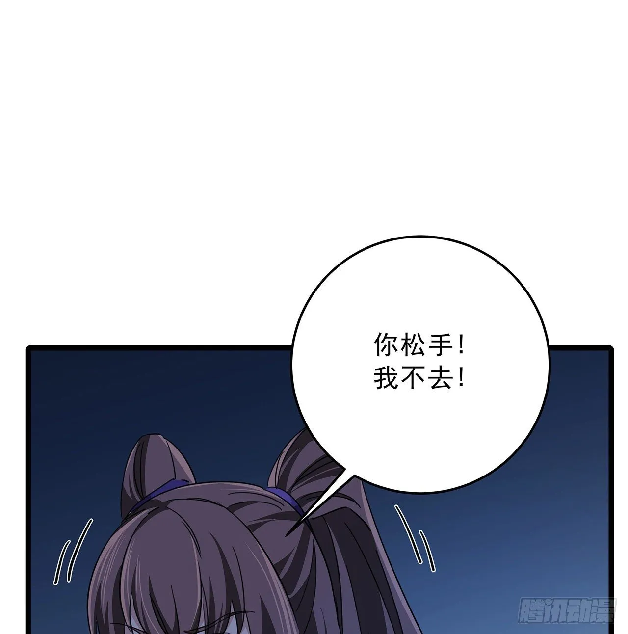 72话 钱和美女，谁重要？ 第14页