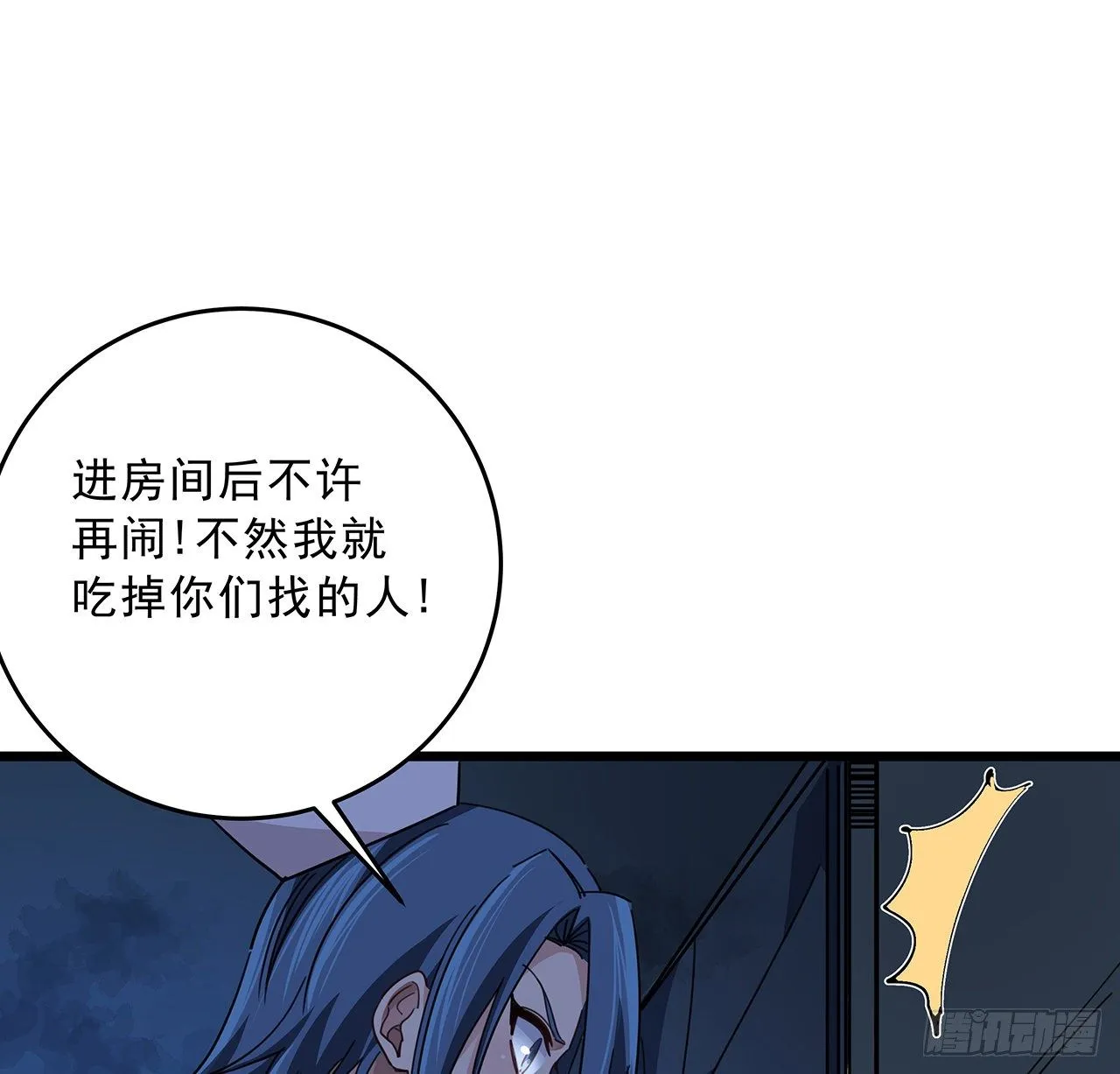 72话 钱和美女，谁重要？ 第16页