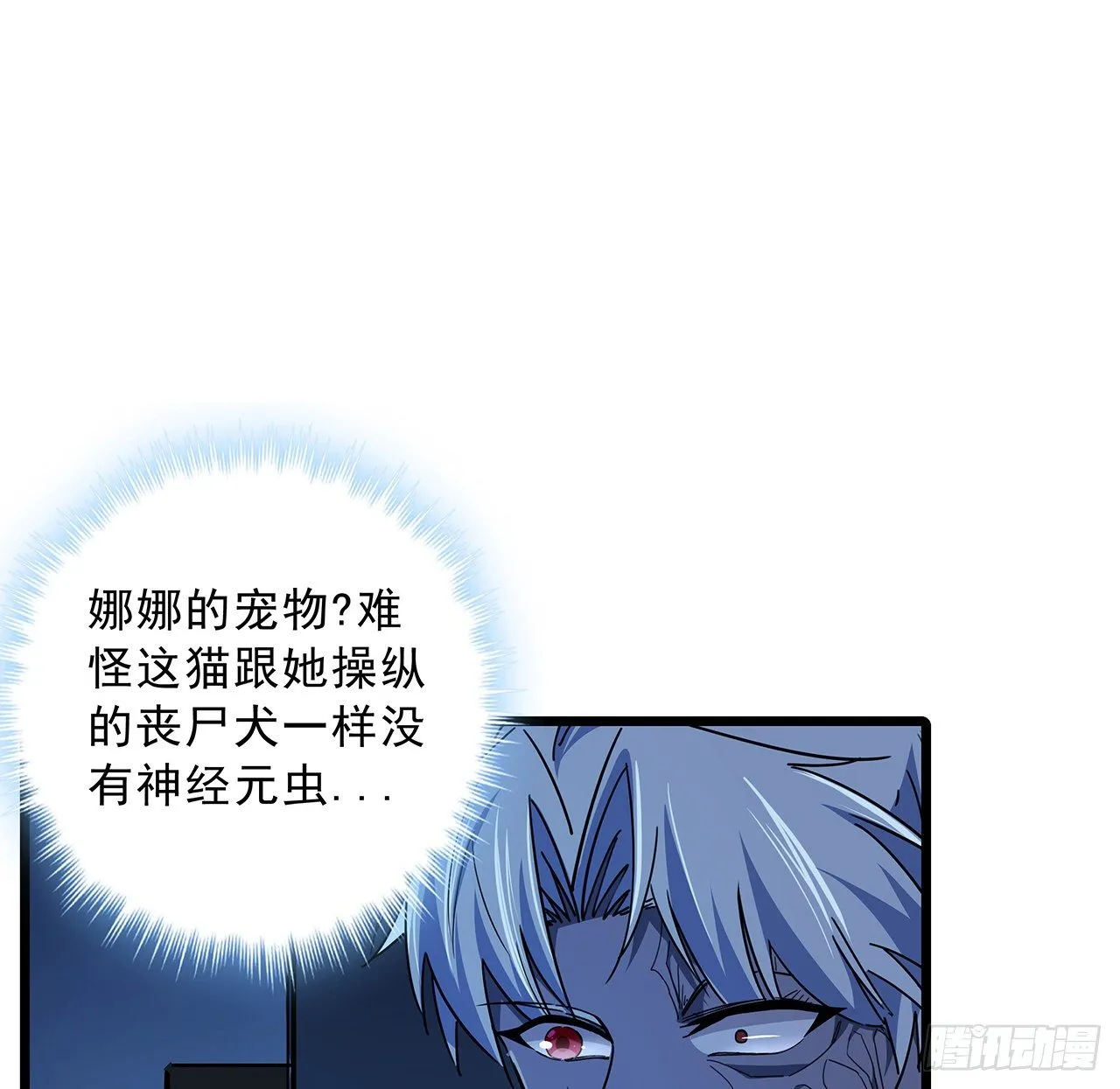 72话 钱和美女，谁重要？ 第23页