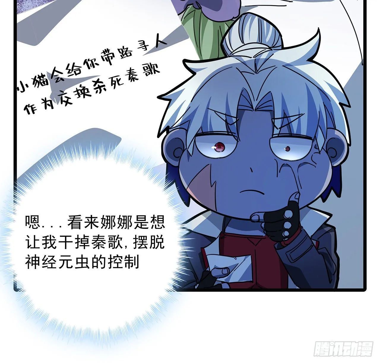72话 钱和美女，谁重要？ 第28页