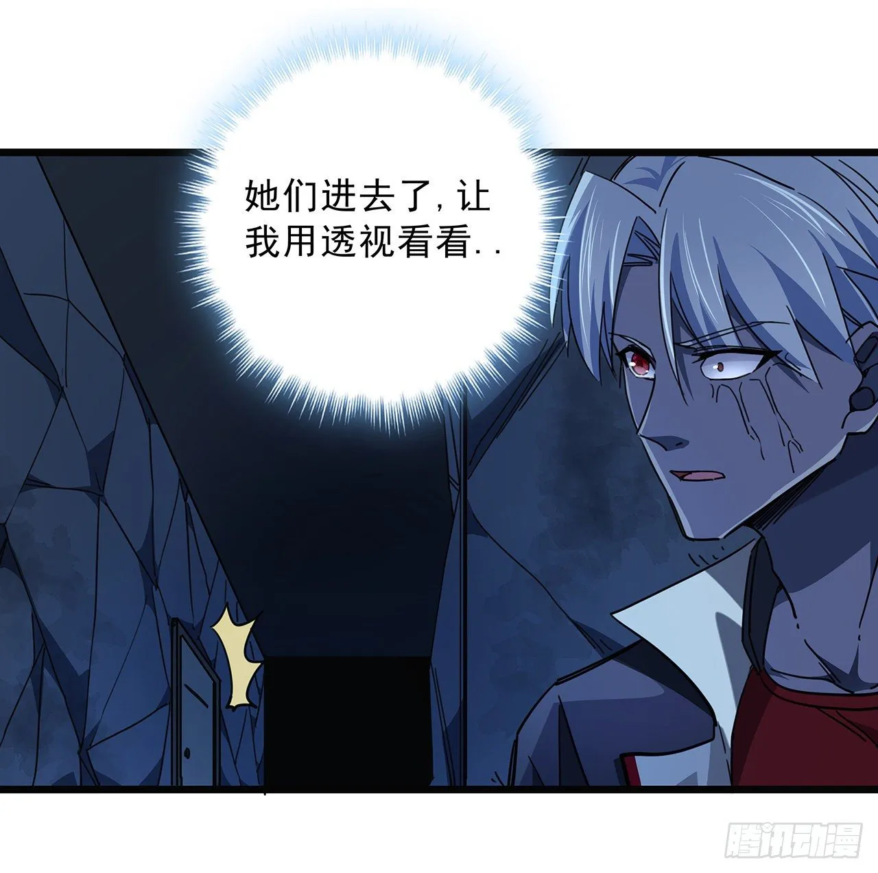 72话 钱和美女，谁重要？ 第29页