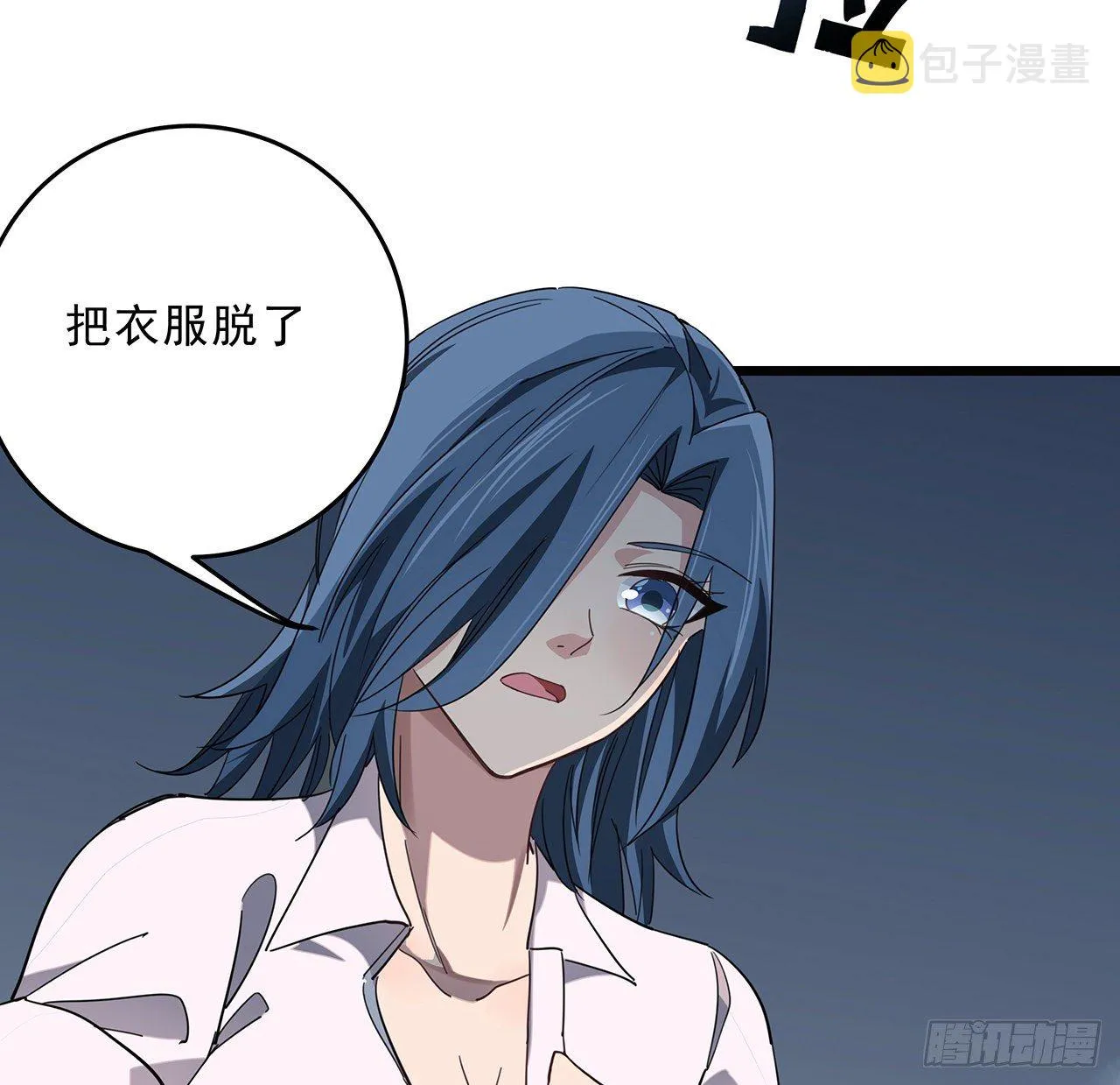 72话 钱和美女，谁重要？ 第35页