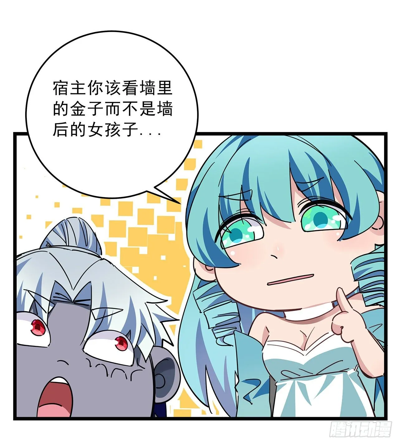 72话 钱和美女，谁重要？ 第40页