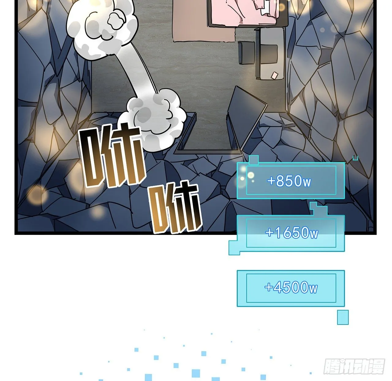 72话 钱和美女，谁重要？ 第45页