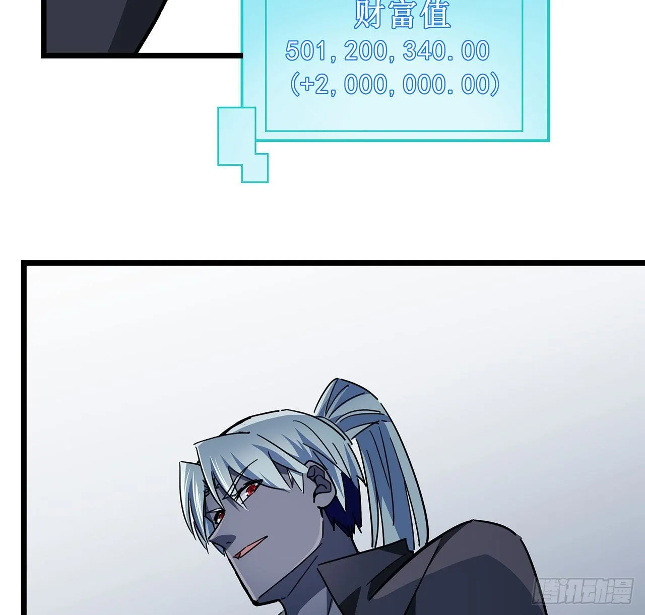 72话 钱和美女，谁重要？ 第48页