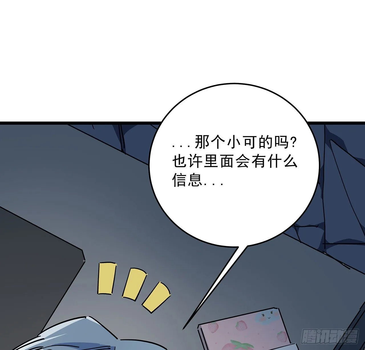 72话 钱和美女，谁重要？ 第50页