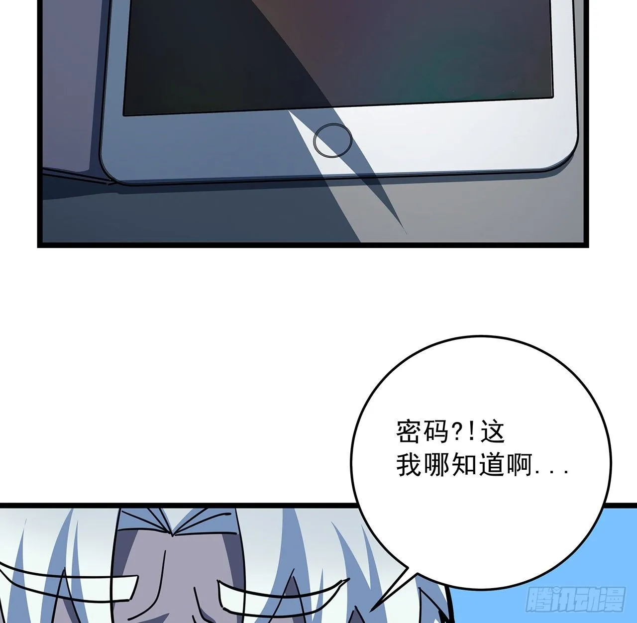 72话 钱和美女，谁重要？ 第53页