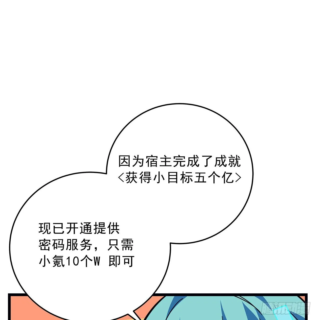 72话 钱和美女，谁重要？ 第55页