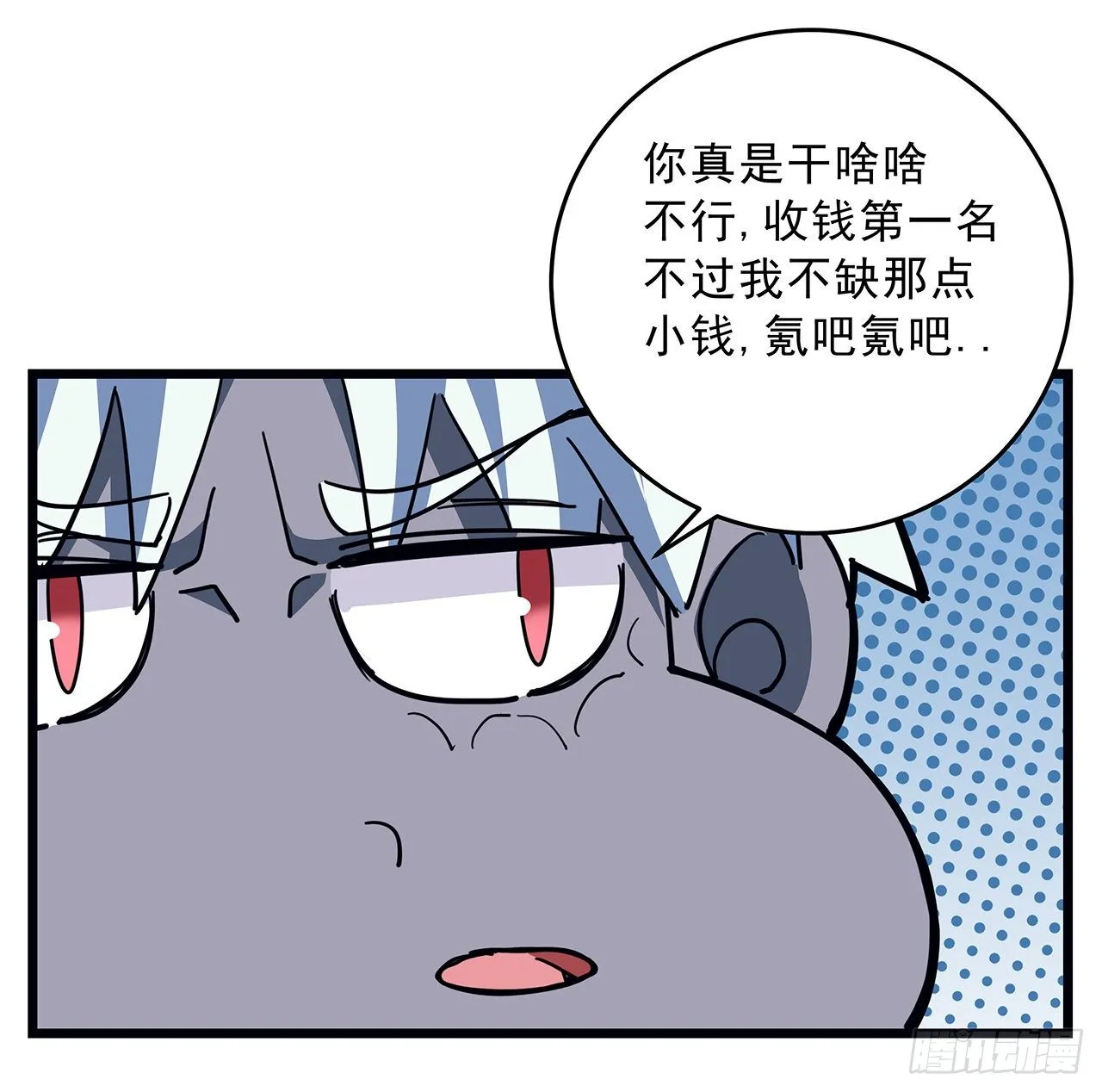 72话 钱和美女，谁重要？ 第57页