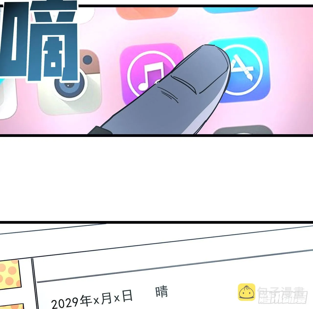 72话 钱和美女，谁重要？ 第61页