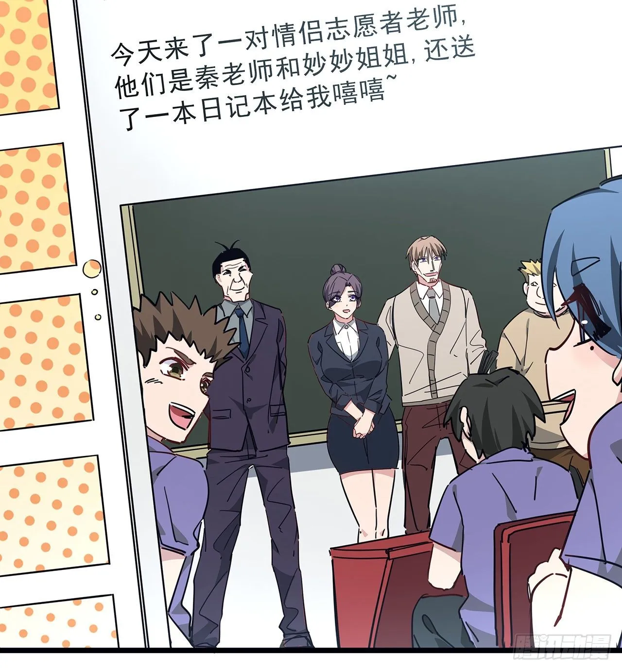 72话 钱和美女，谁重要？ 第62页
